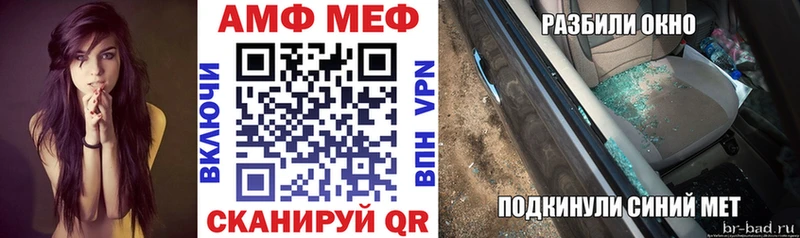 блэк спрут ТОР купить Лесной АМФ 97%