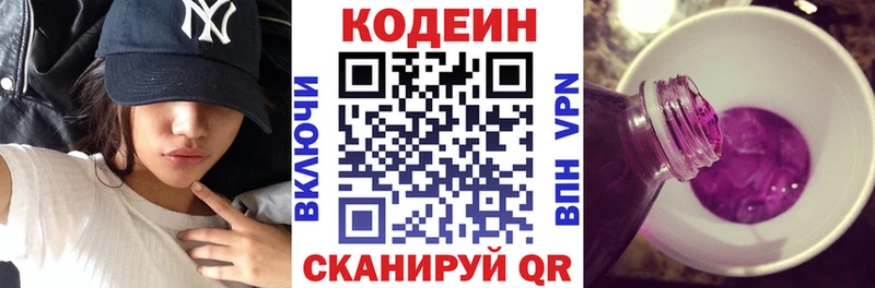 ОМГ ОМГ ТОР  Лесной  Кодеин Purple Drank 