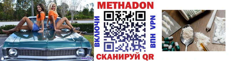 Метадон VHQ  mega рабочий сайт  Лесной  как найти  